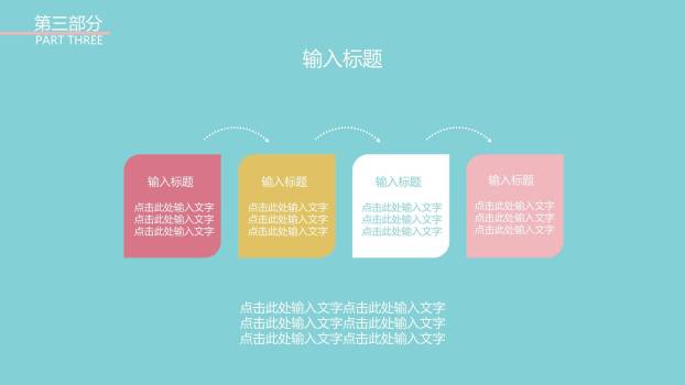 母亲节通用模板微立体PPT模板7