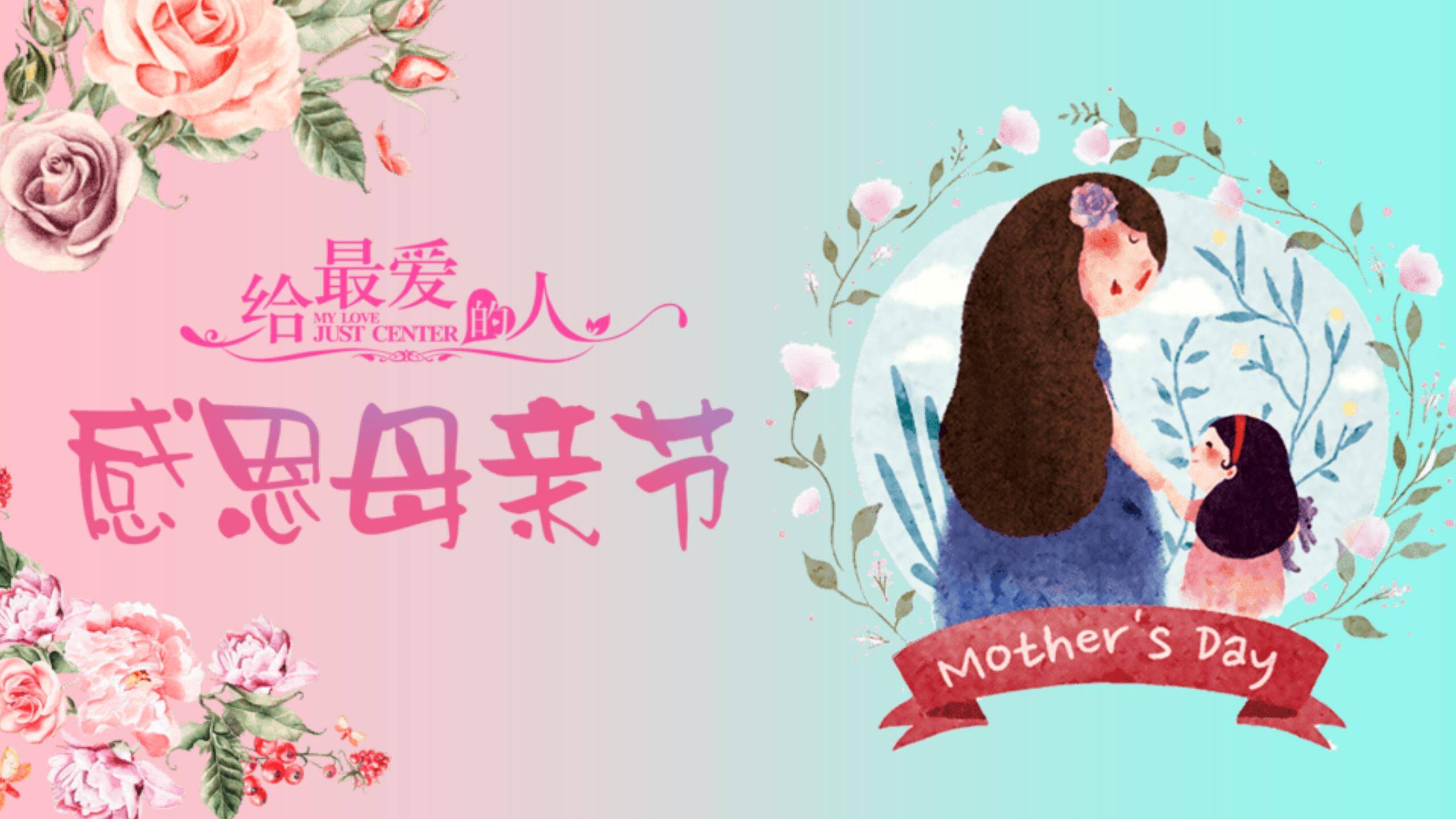 母亲节亲子互动手绘PPT模板0