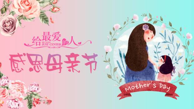 母亲节亲子互动手绘PPT模板0