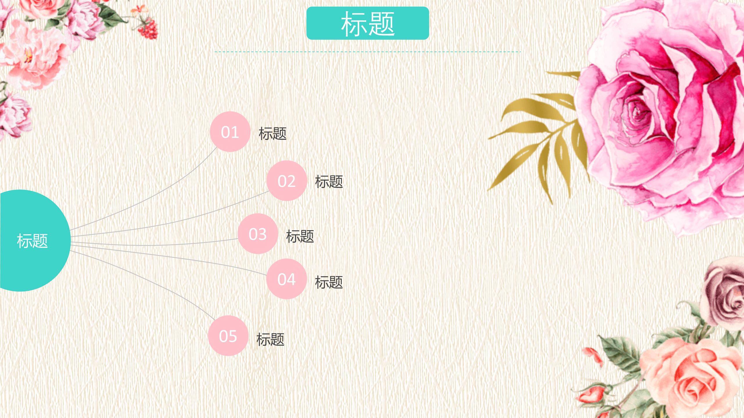 母亲节亲子互动手绘PPT模板2