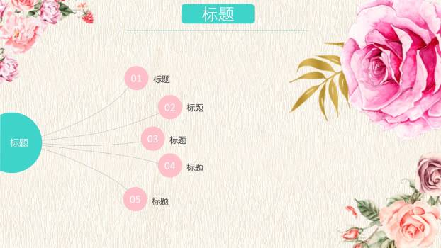 母亲节亲子互动手绘PPT模板2