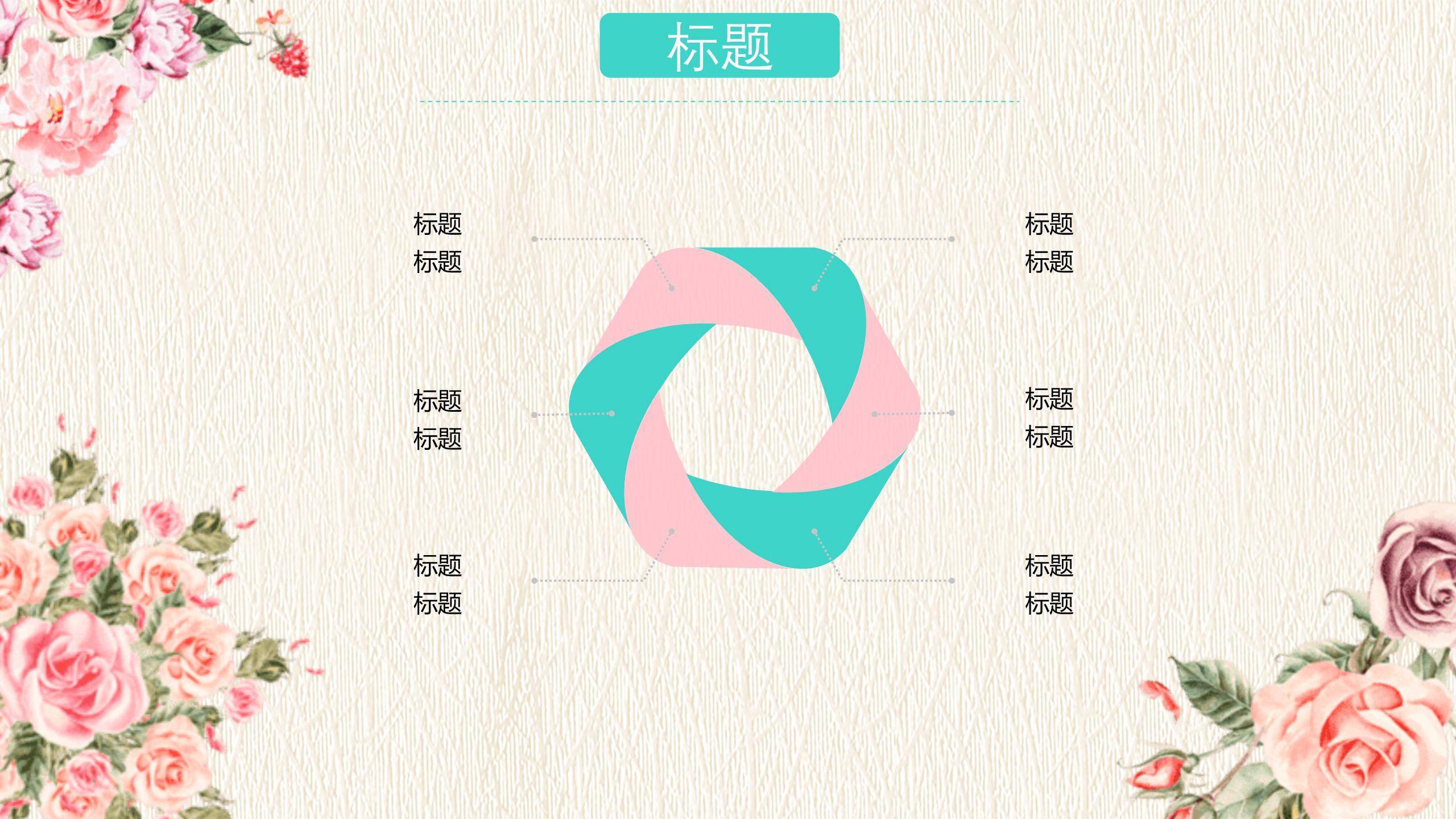 母亲节亲子互动手绘PPT模板3