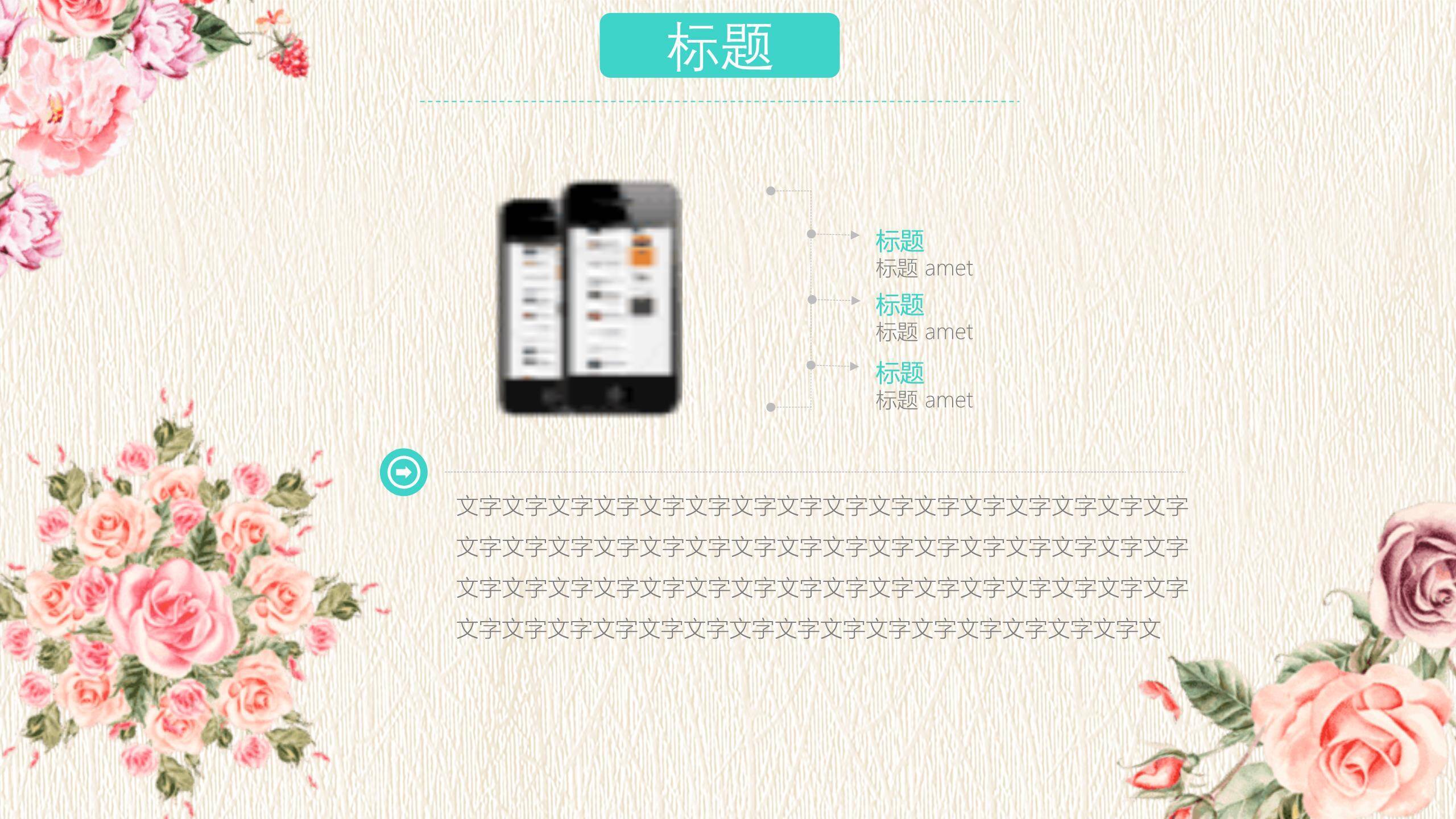 母亲节亲子互动手绘PPT模板4