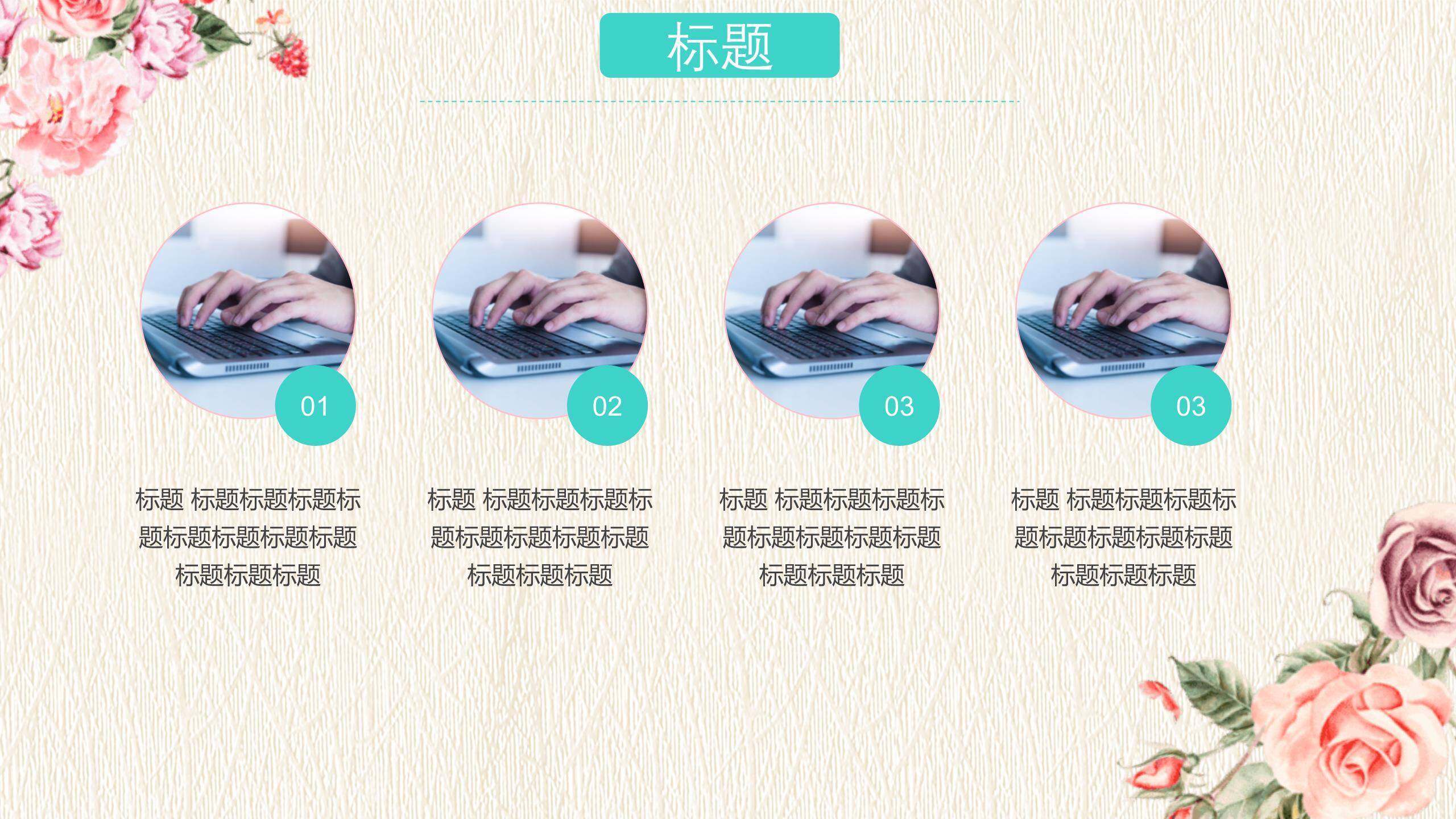 母亲节亲子互动手绘PPT模板5