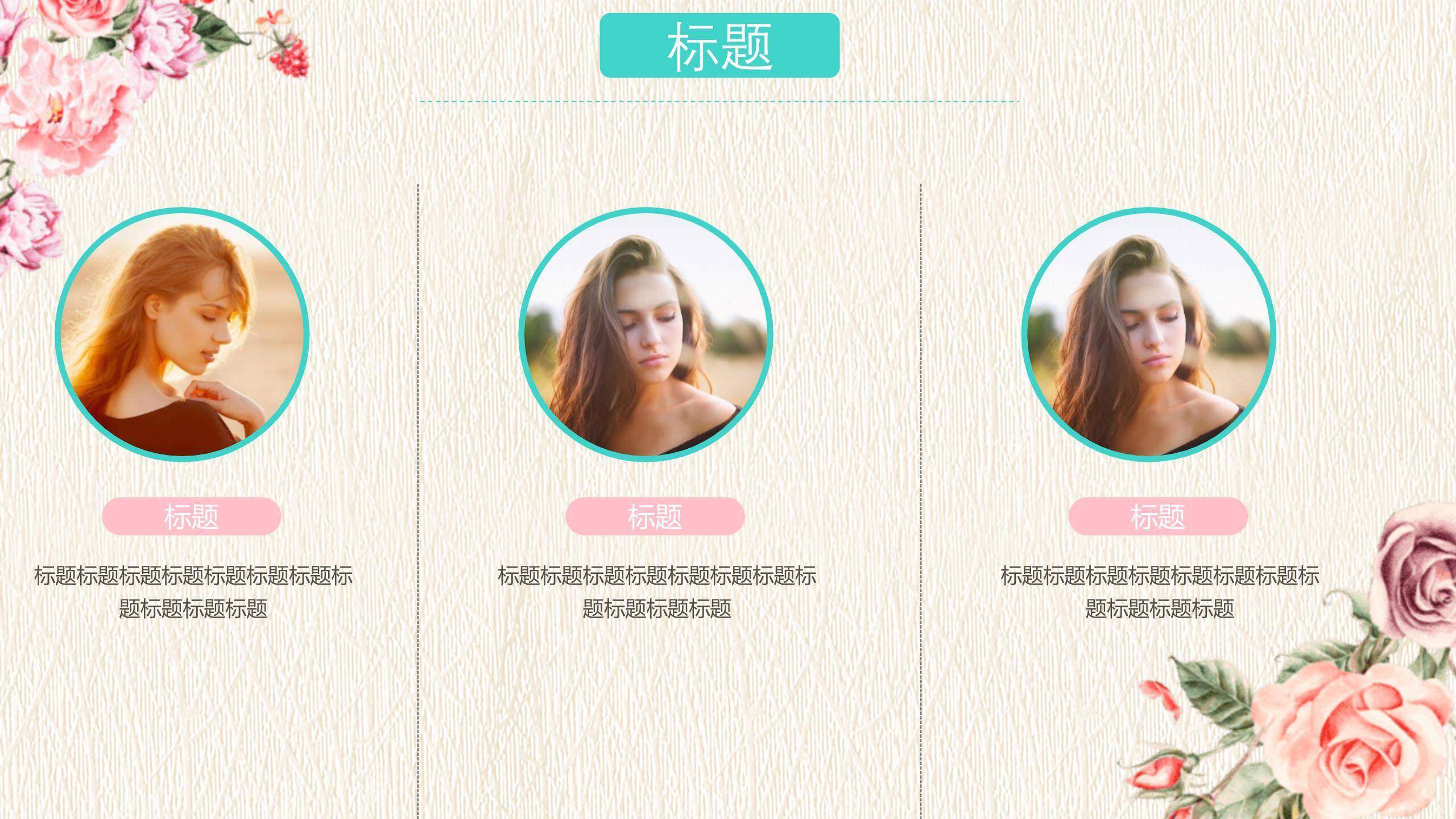 母亲节亲子互动手绘PPT模板6