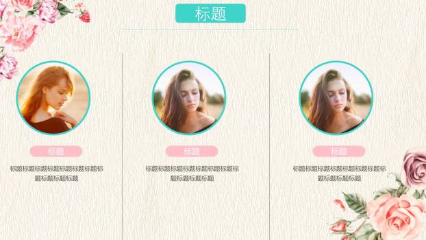 母亲节亲子互动手绘PPT模板6