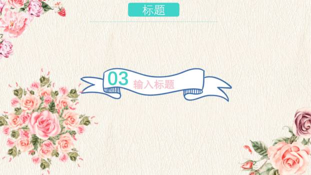 母亲节亲子互动手绘PPT模板7