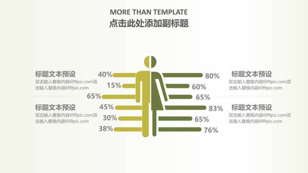 母亲节岁月致敬创意几何PPT模板8