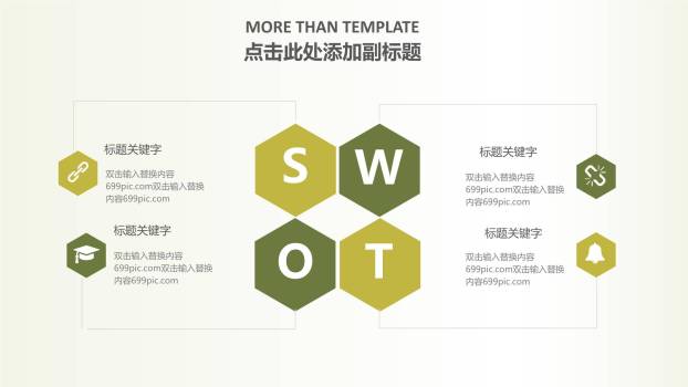 母亲节岁月致敬创意几何PPT模板9