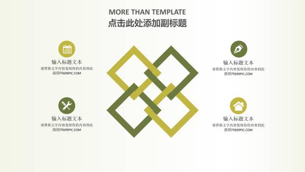 母亲节岁月致敬创意几何PPT模板1