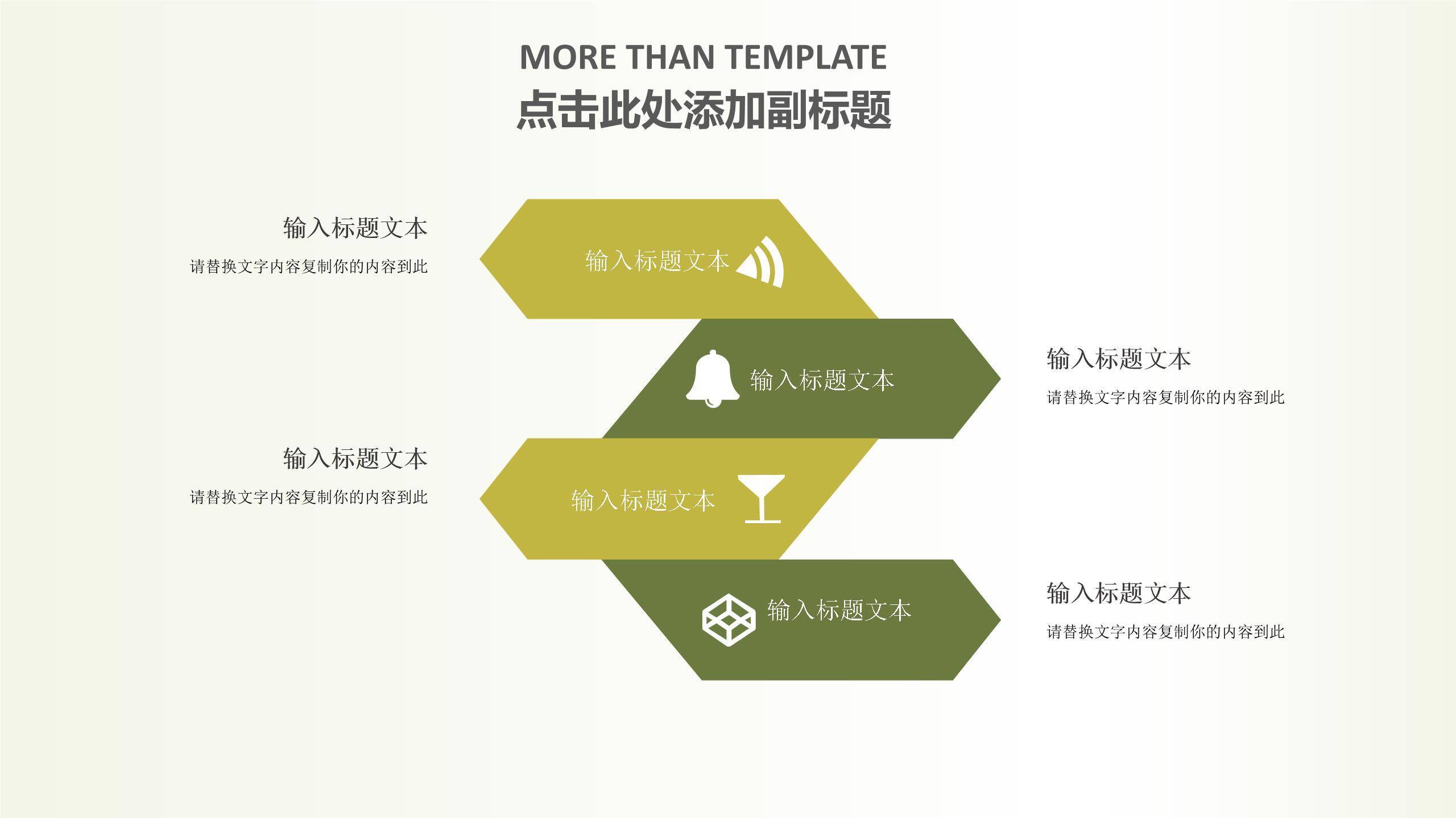 母亲节岁月致敬创意几何PPT模板2