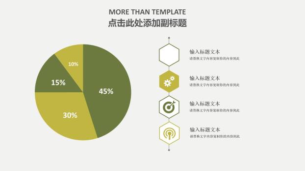母亲节岁月致敬创意几何PPT模板3