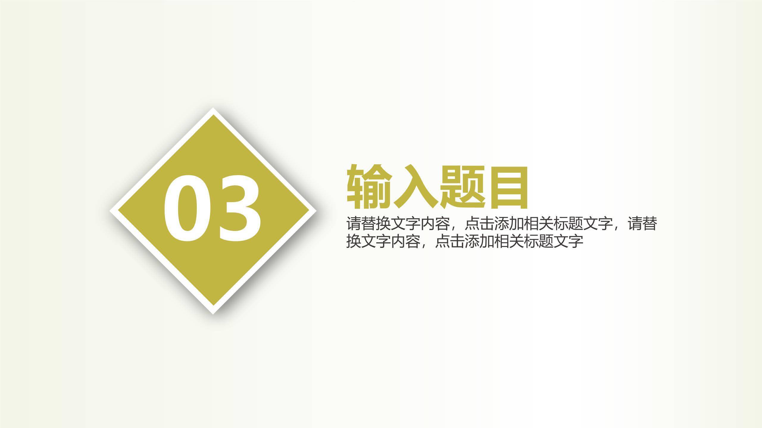 母亲节岁月致敬创意几何PPT模板4