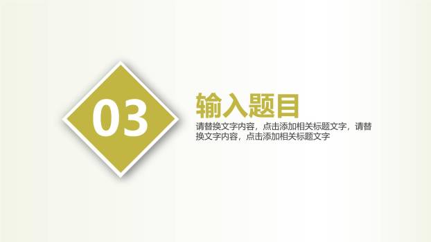 母亲节岁月致敬创意几何PPT模板4