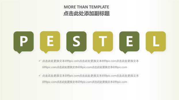 母亲节岁月致敬创意几何PPT模板5