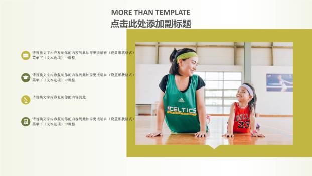 母亲节岁月致敬创意几何PPT模板6