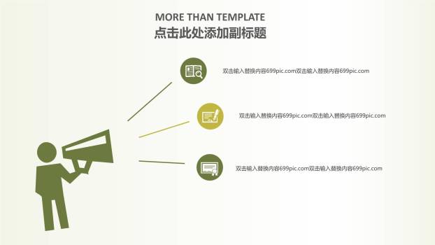 母亲节岁月致敬创意几何PPT模板7