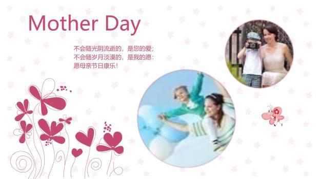 母亲节家庭相册微立体PPT模板2