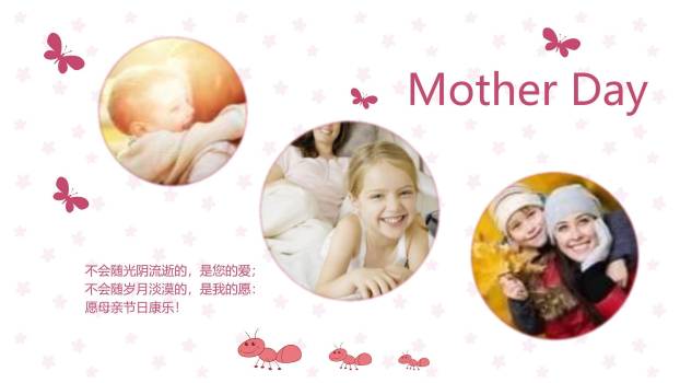 母亲节家庭相册微立体PPT模板3