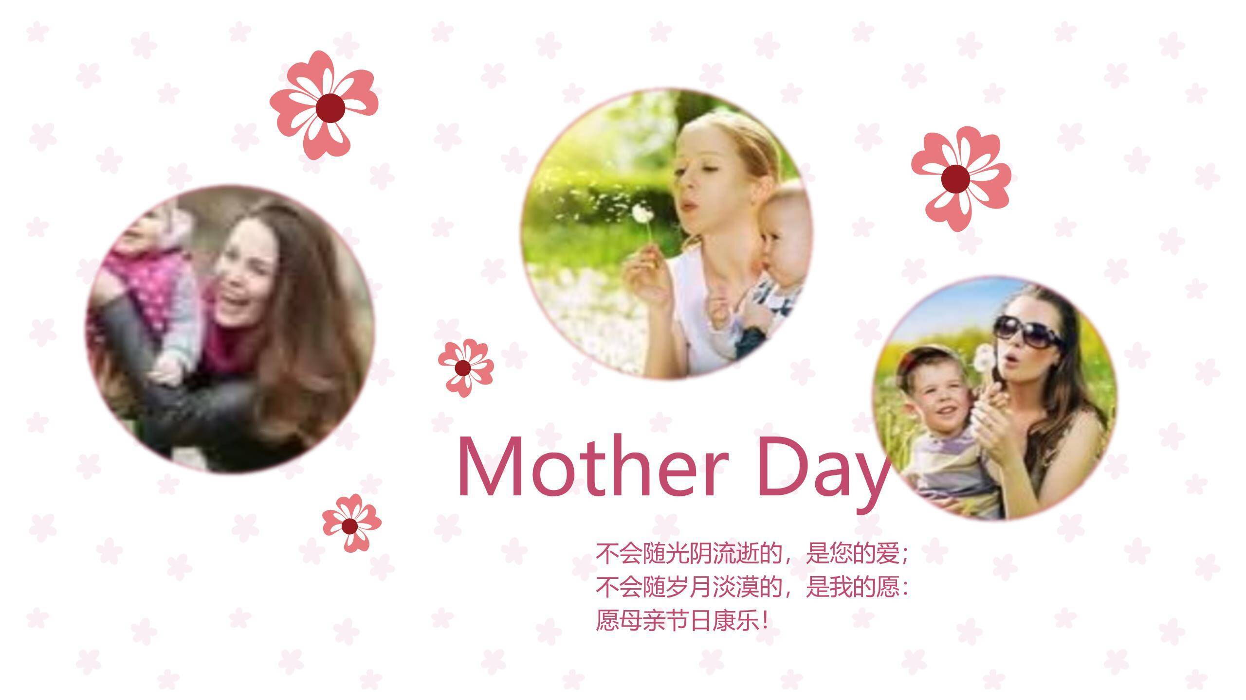 母亲节家庭相册微立体PPT模板4