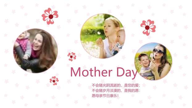 母亲节家庭相册微立体PPT模板4