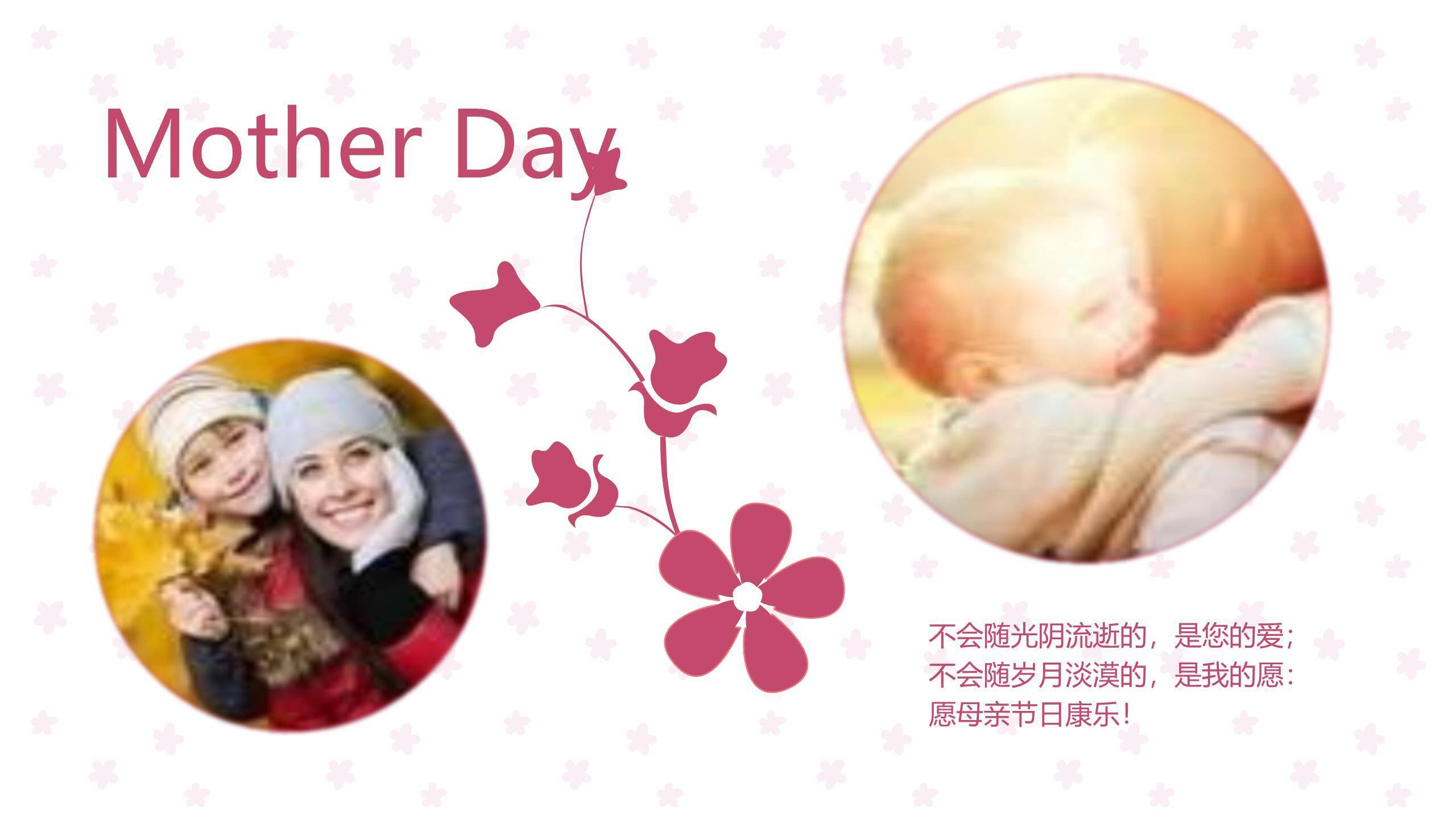 母亲节家庭相册微立体PPT模板6