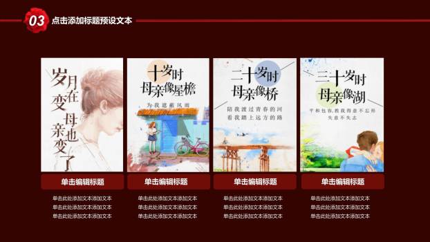 母亲节情感渲染欧美杂志风PPT模板8