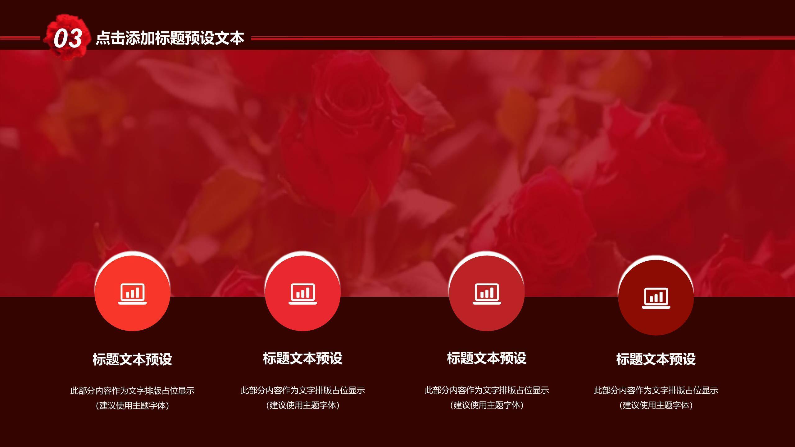 母亲节情感渲染欧美杂志风PPT模板9