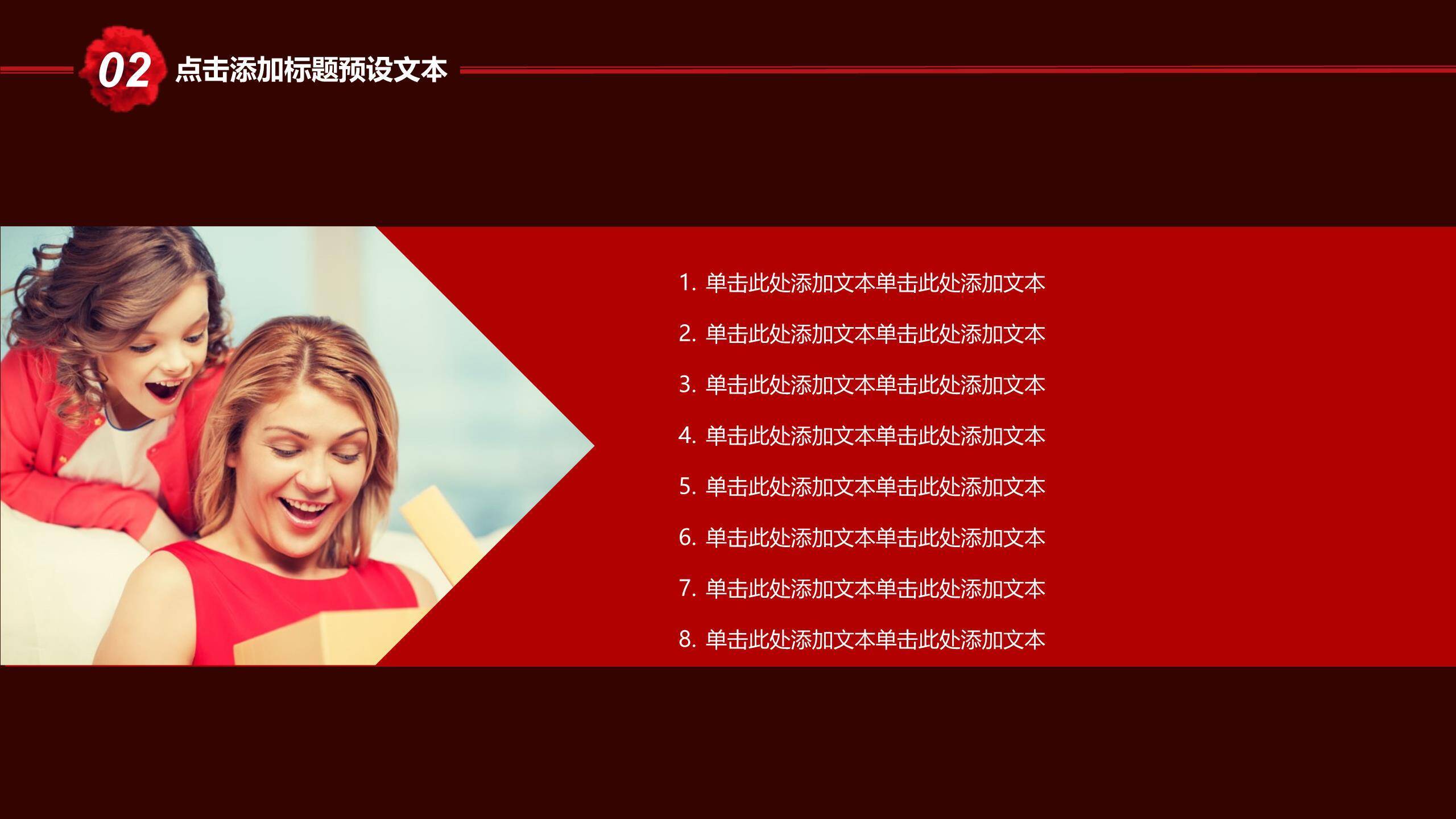 母亲节情感渲染欧美杂志风PPT模板1