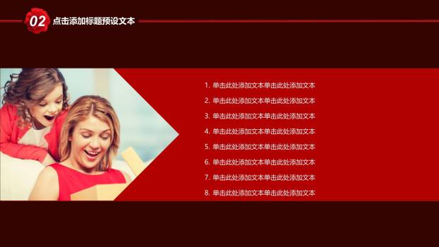 母亲节情感渲染欧美杂志风PPT模板1