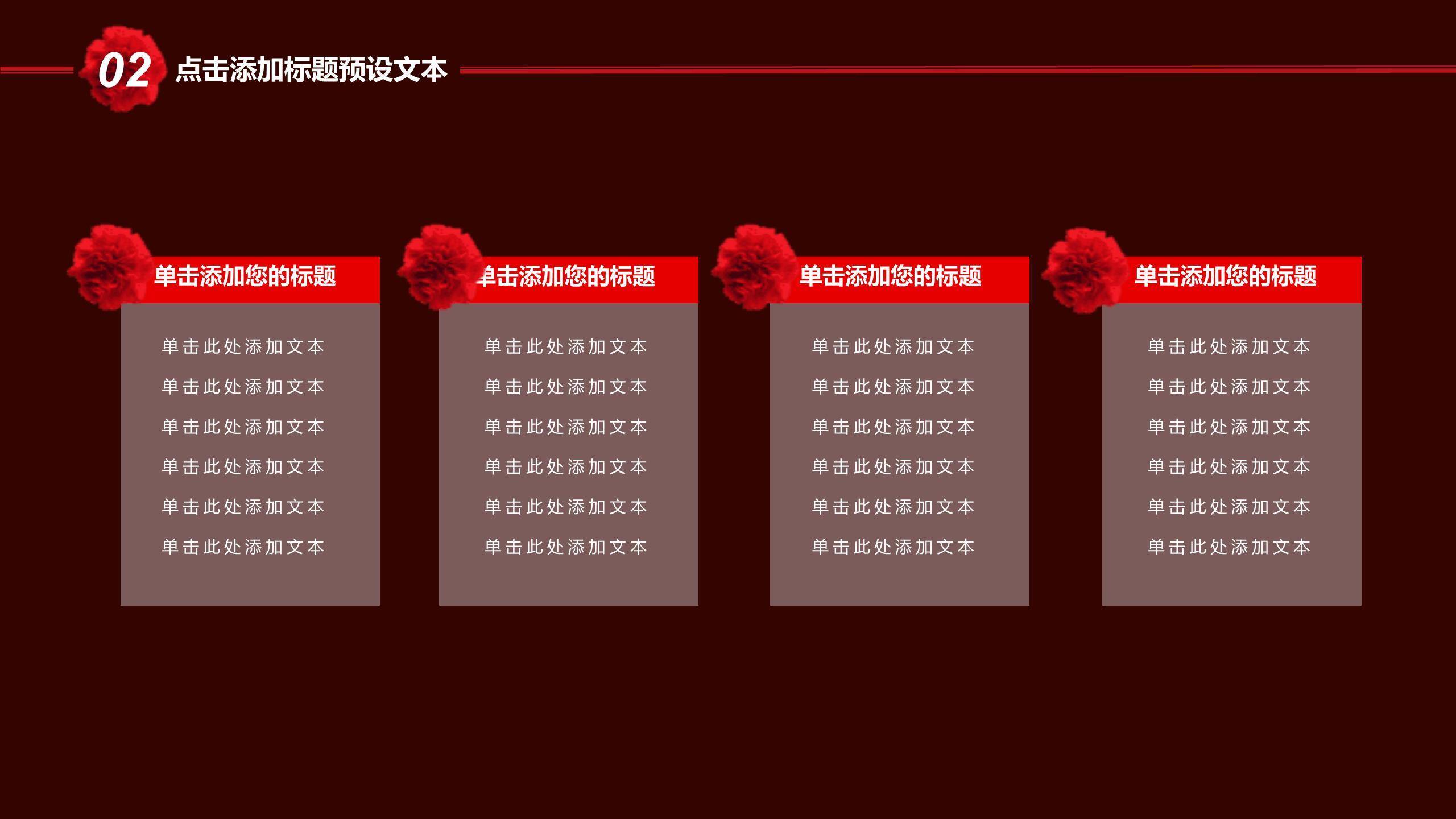 母亲节情感渲染欧美杂志风PPT模板2