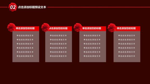 母亲节情感渲染欧美杂志风PPT模板2