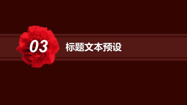 母亲节情感渲染欧美杂志风PPT模板6