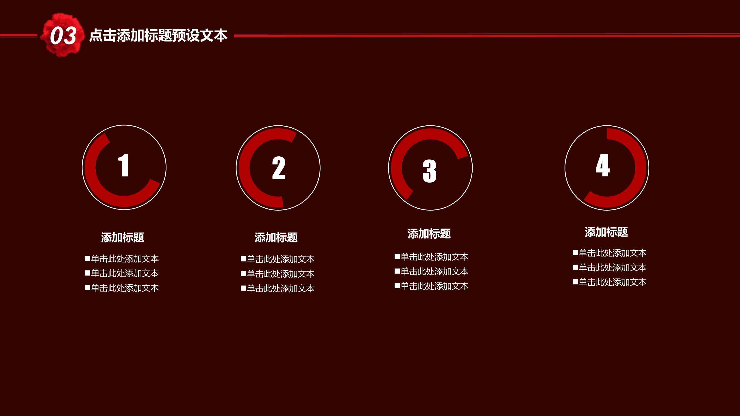 母亲节情感渲染欧美杂志风PPT模板7