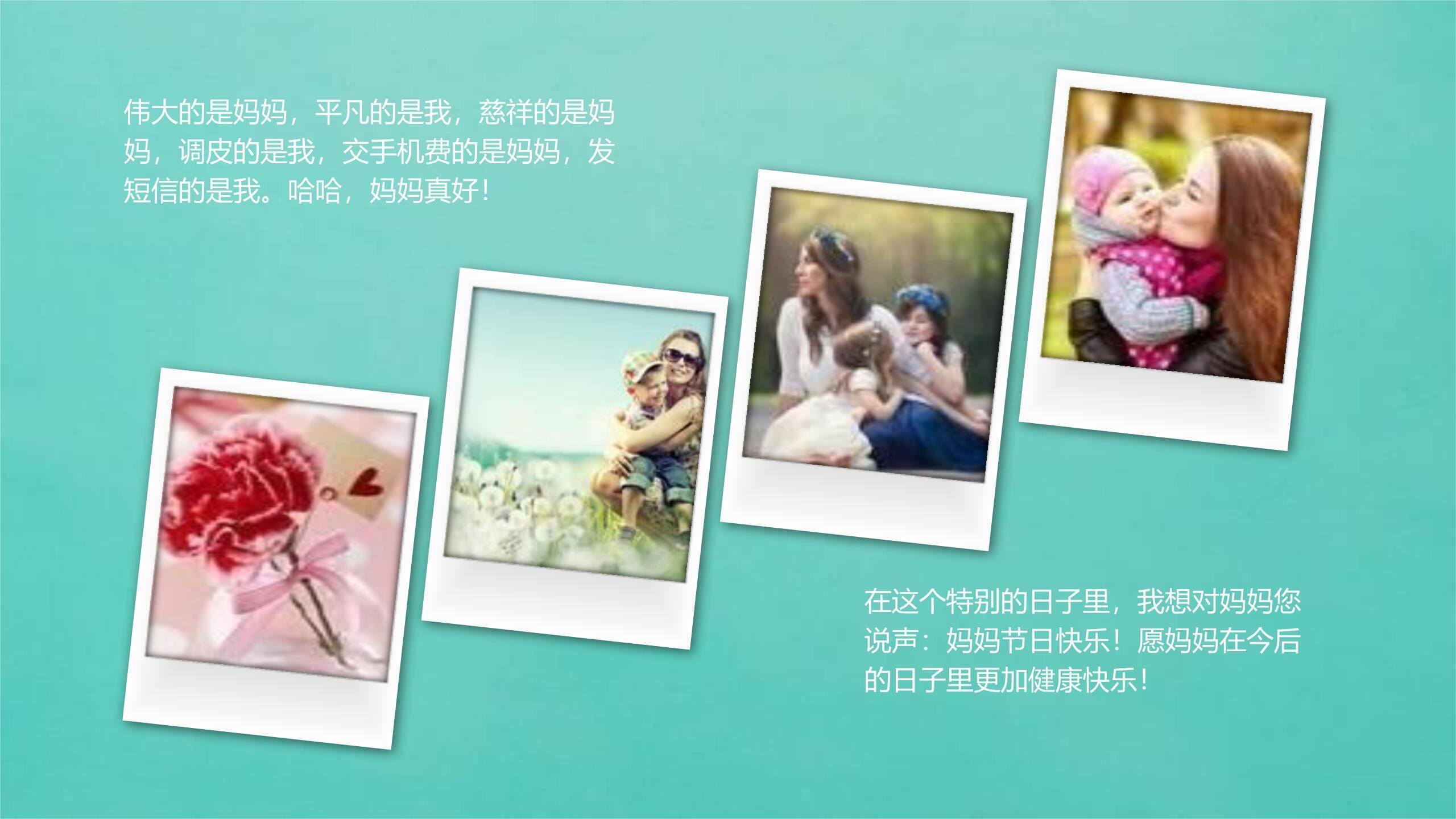 母亲节家庭纪念微立体PPT模板8