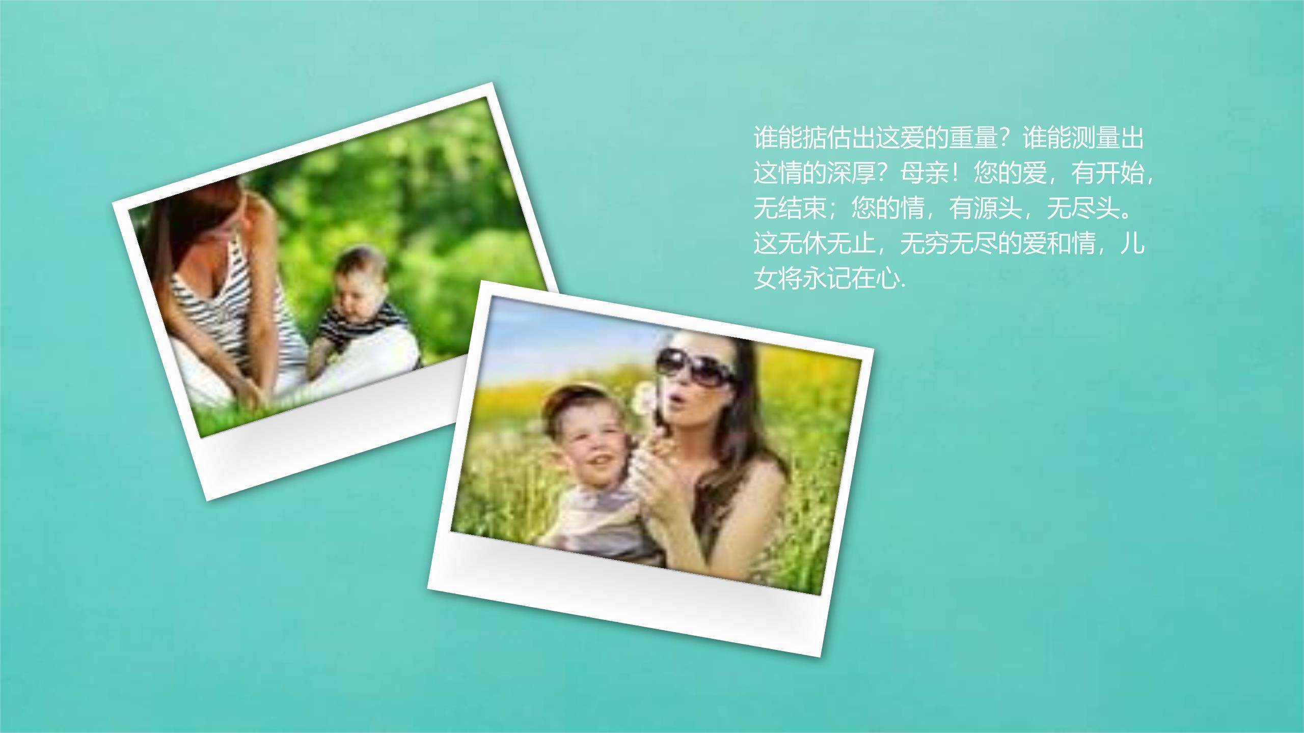 母亲节家庭纪念微立体PPT模板2