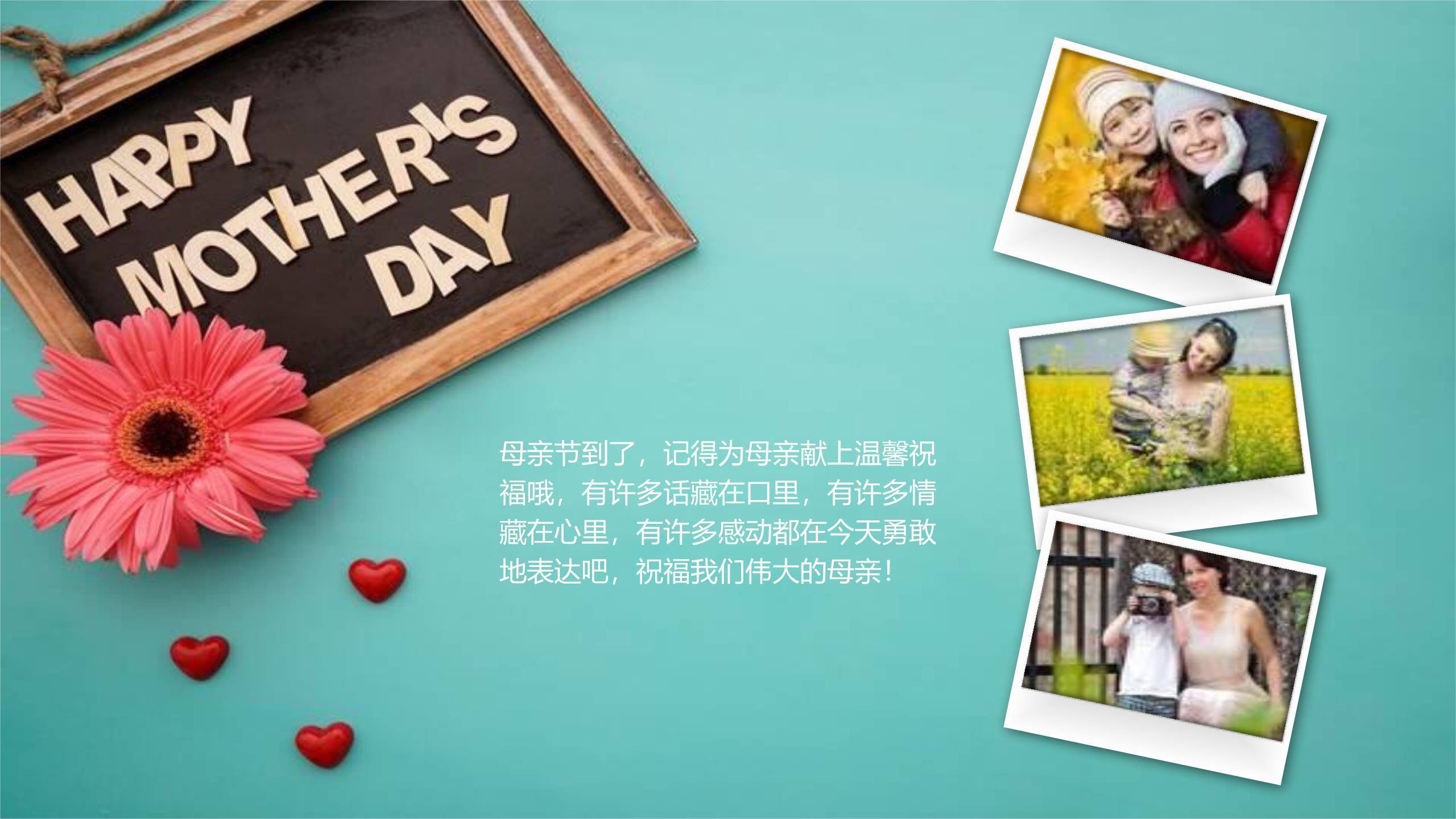 母亲节家庭纪念微立体PPT模板3