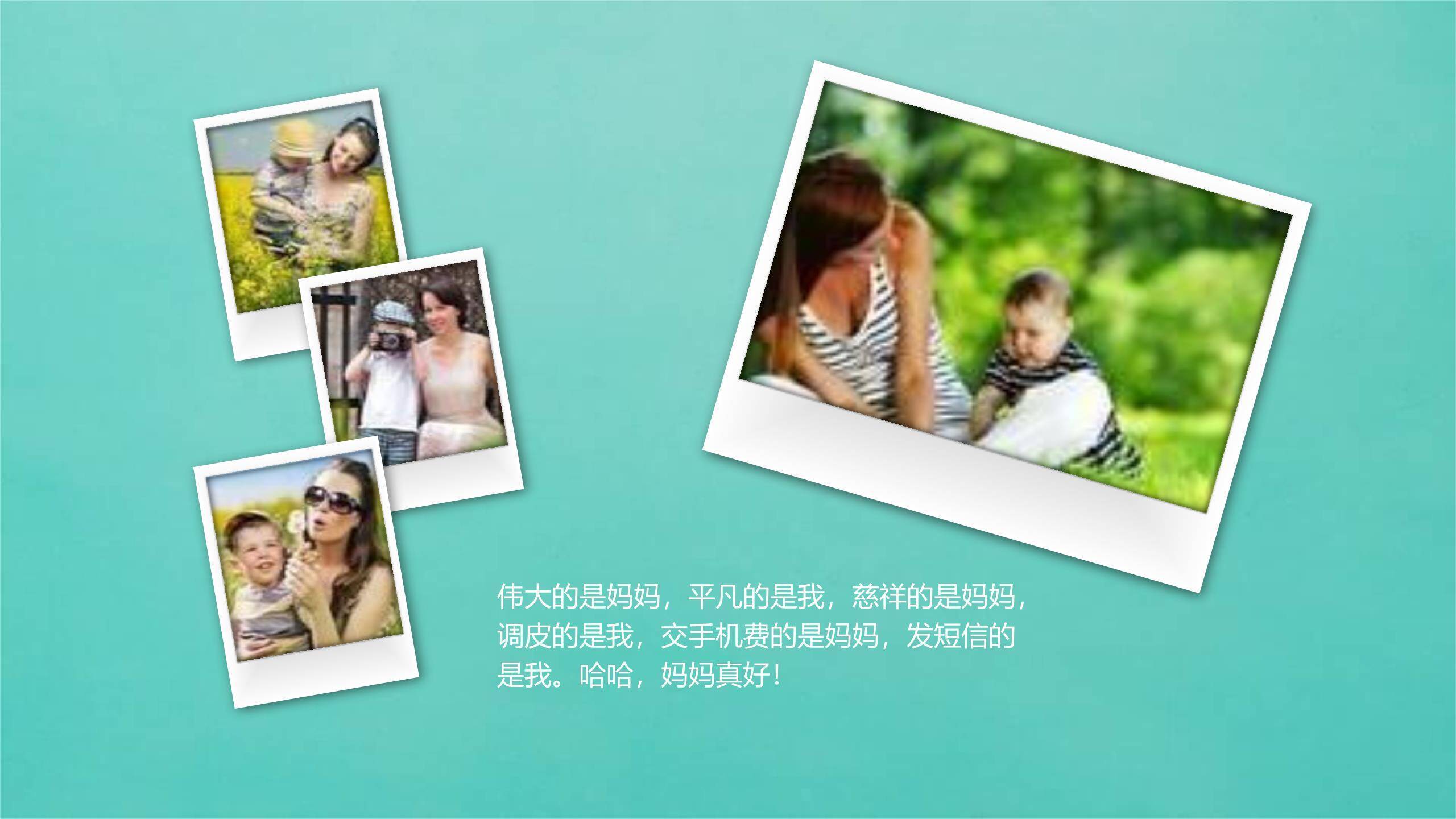 母亲节家庭纪念微立体PPT模板4