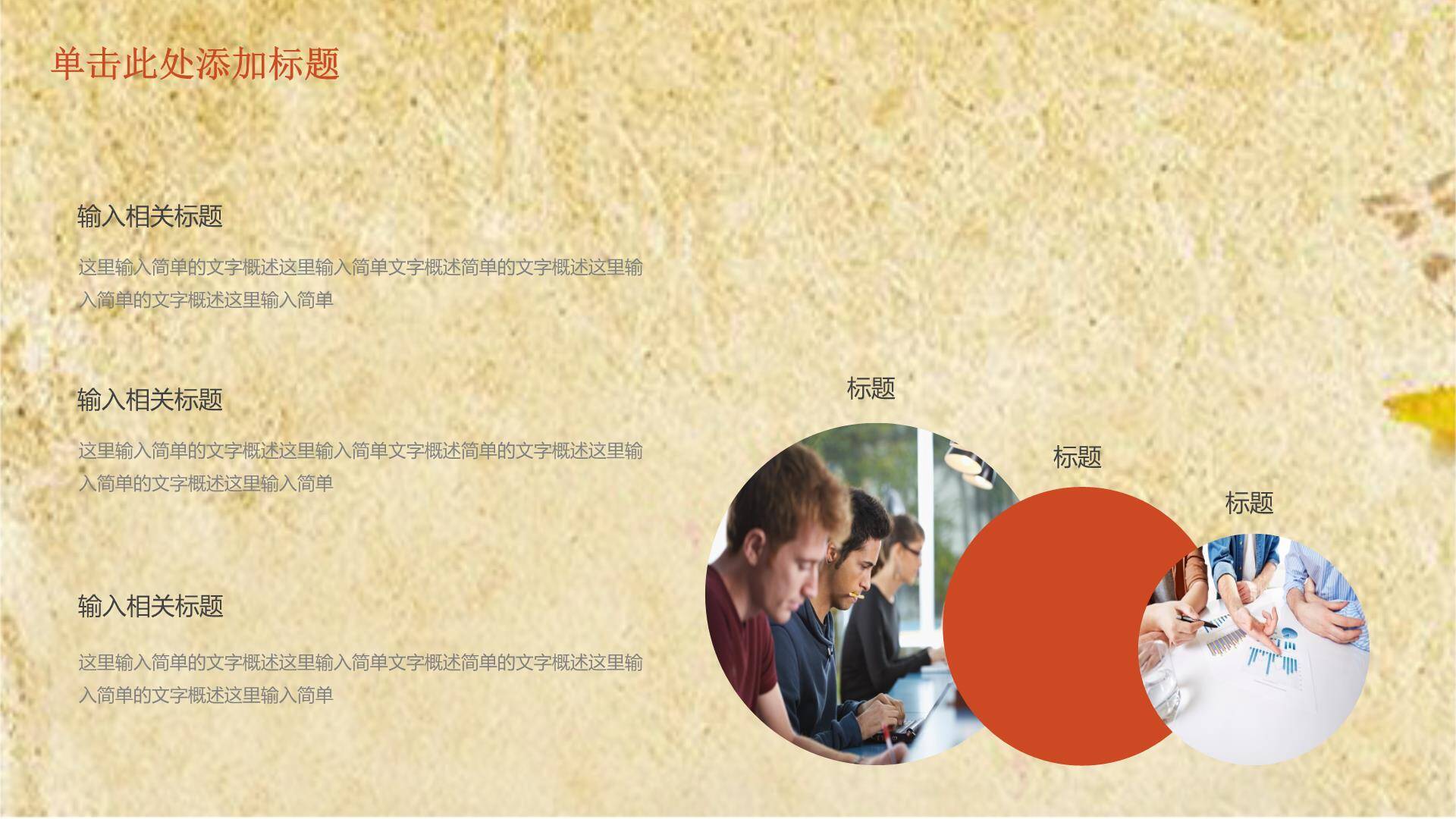 母亲节文化宣传中国风PPT模板8