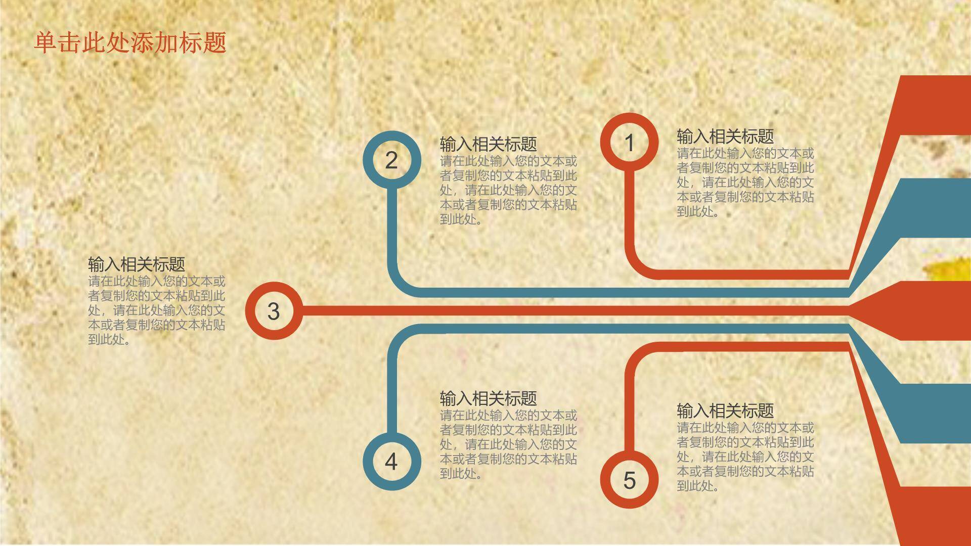 母亲节文化宣传中国风PPT模板9
