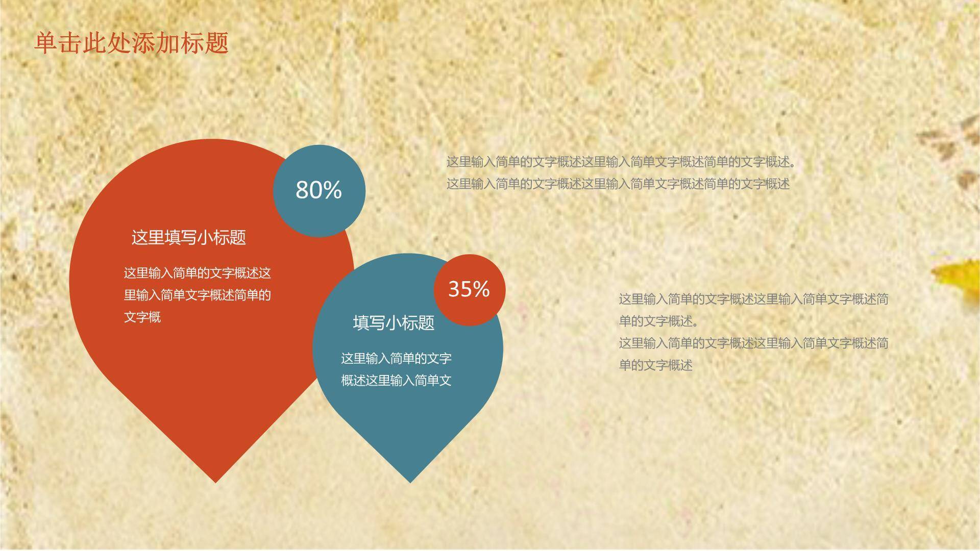 母亲节文化宣传中国风PPT模板1