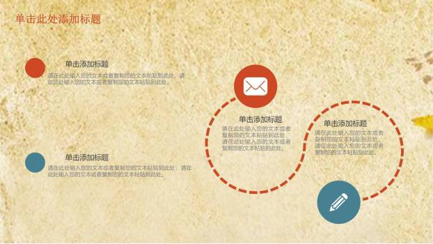 母亲节文化宣传中国风PPT模板2