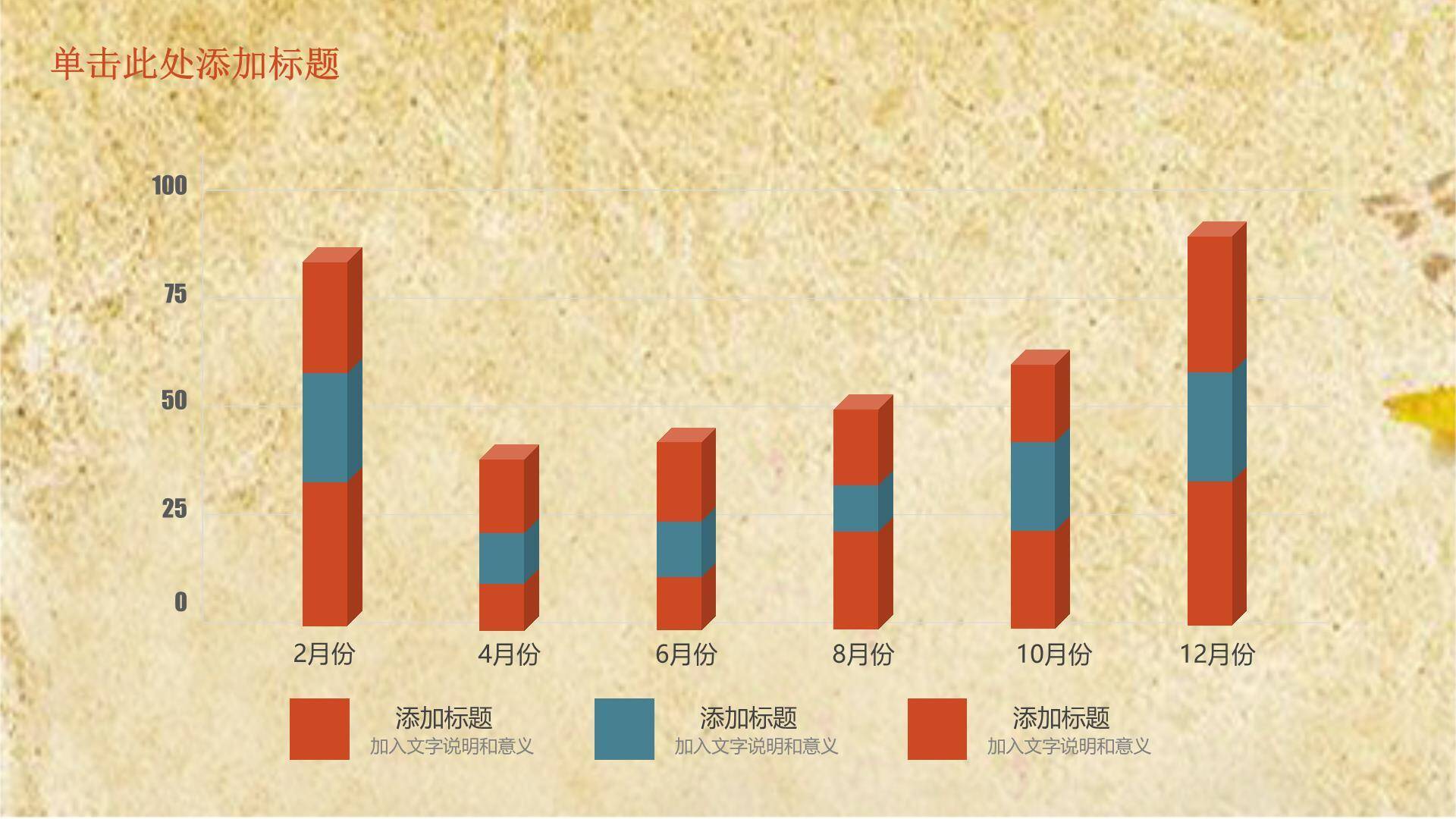 母亲节文化宣传中国风PPT模板3