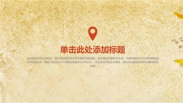 母亲节文化宣传中国风PPT模板6