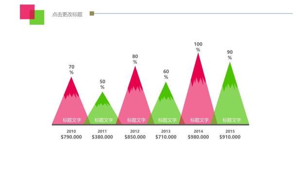 母亲节学校活动简约风PPT模板8