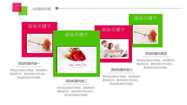 母亲节学校活动简约风PPT模板1