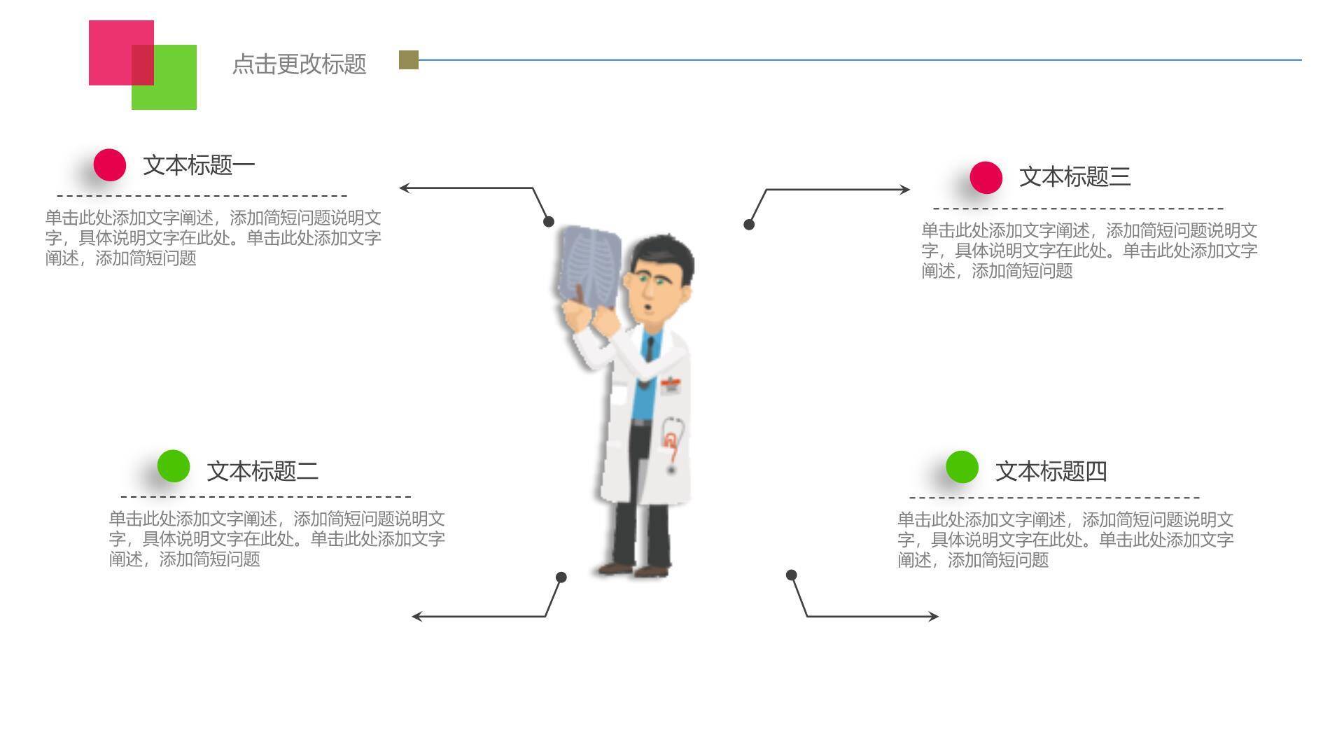 母亲节学校活动简约风PPT模板2