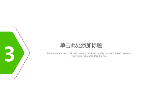 母亲节学校活动简约风PPT模板4