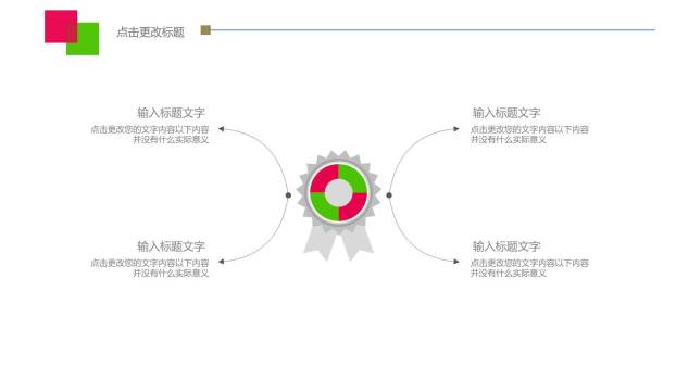母亲节学校活动简约风PPT模板5