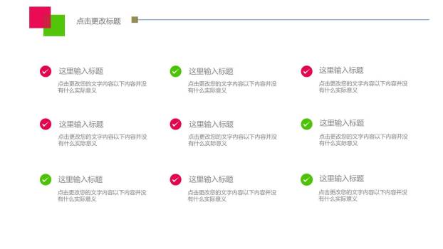 母亲节学校活动简约风PPT模板6